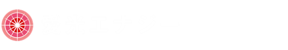 愛光エナジー